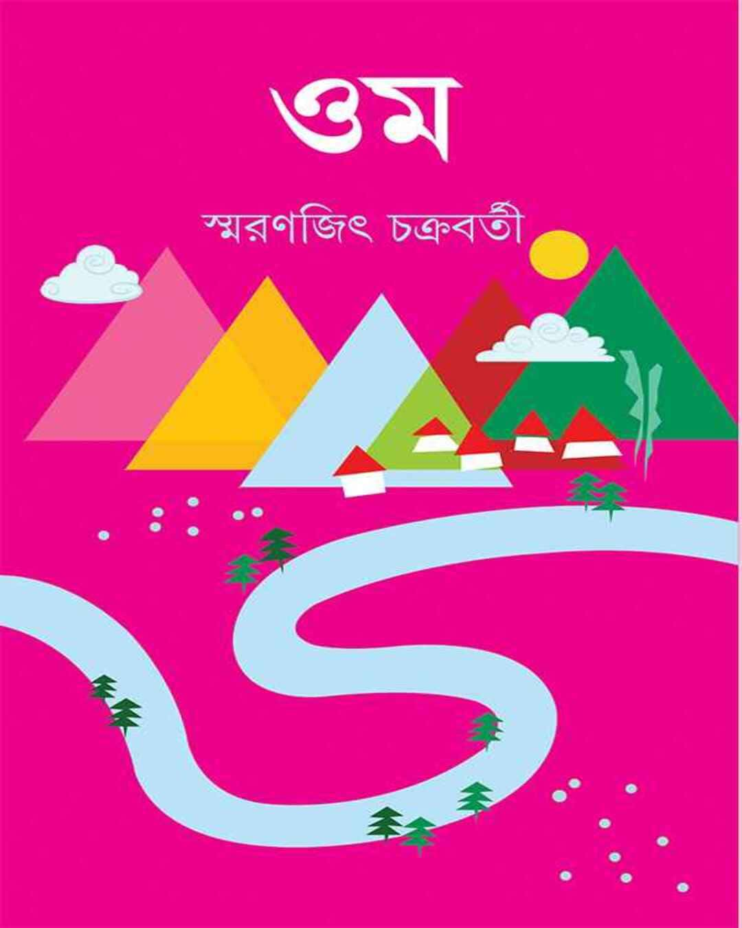 Om by Smaranjit Chakrabarty [Hardcover]