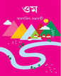 Om by Smaranjit Chakrabarty [Hardcover]