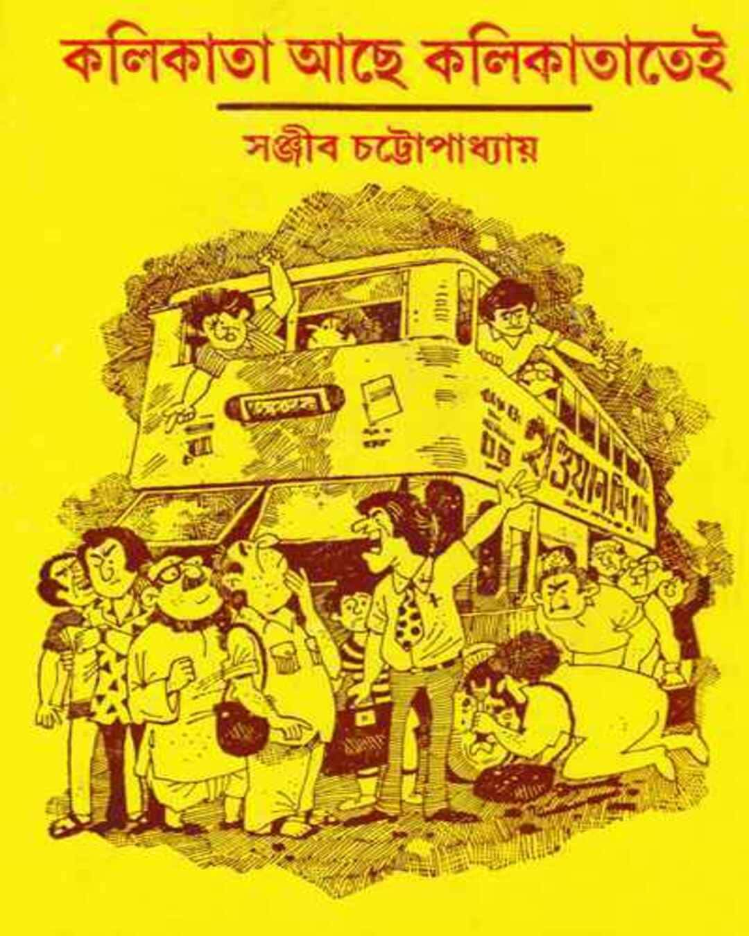 Kalikata Ache Kalikatatei by Sanjib Chattopadhyay [Hardcover] - versoz.com