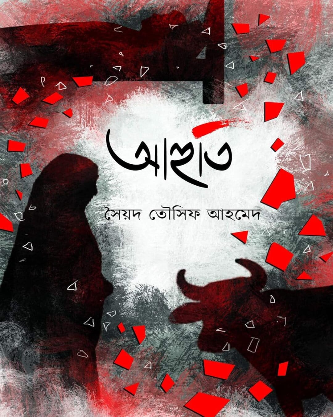 Aahuti by Syed Tausif Ahmed [Hardcover]