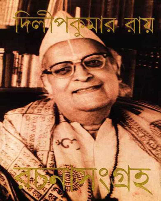 Rachana Sangraha  6 by Dilip Kumar Ray [Hardcover] - versoz.com