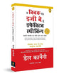 The Quick and Easy Way to Effective Speaking (Hindi) by Dale Carnegie [Paperback]