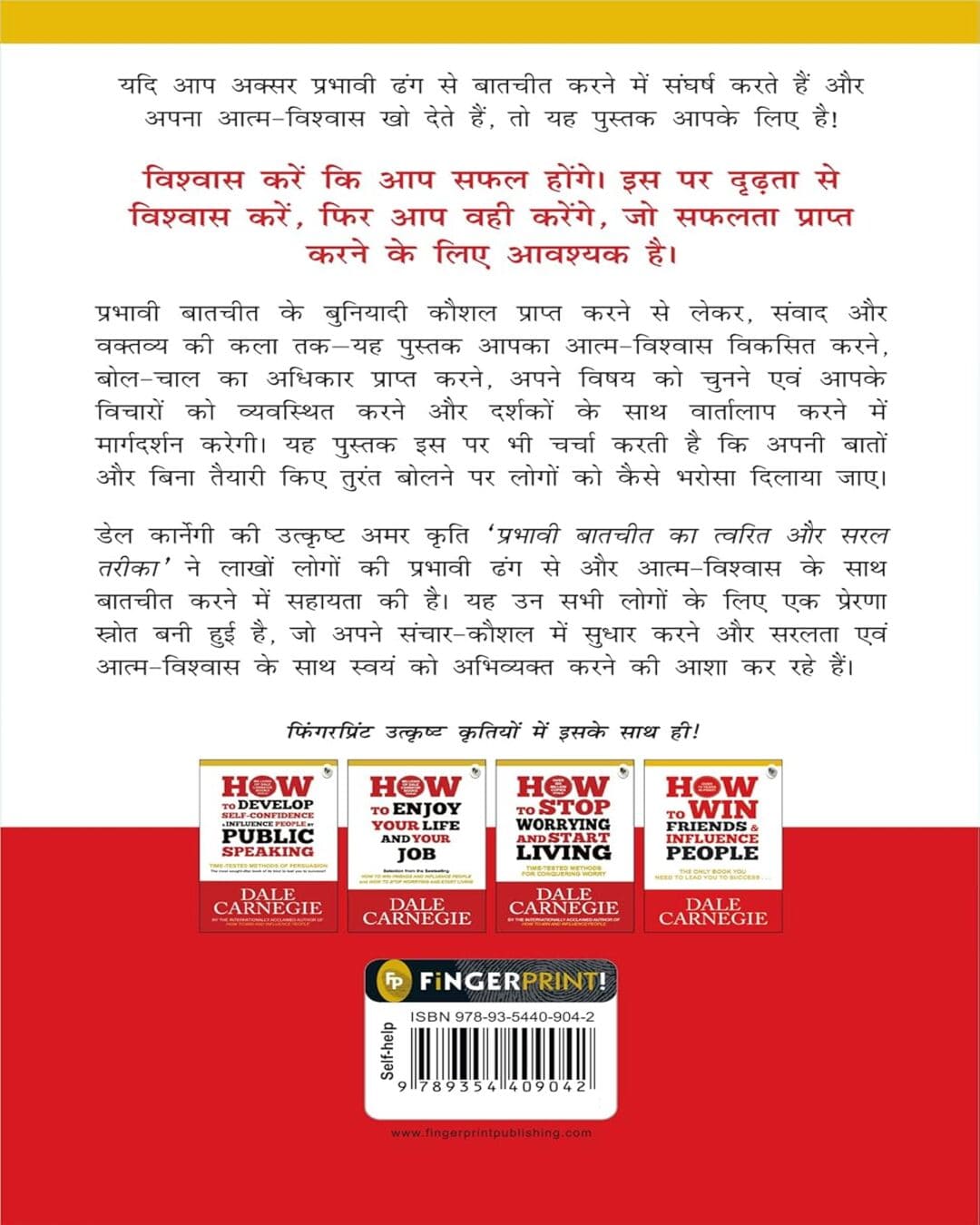 The Quick and Easy Way to Effective Speaking (Hindi) by Dale Carnegie [Paperback]