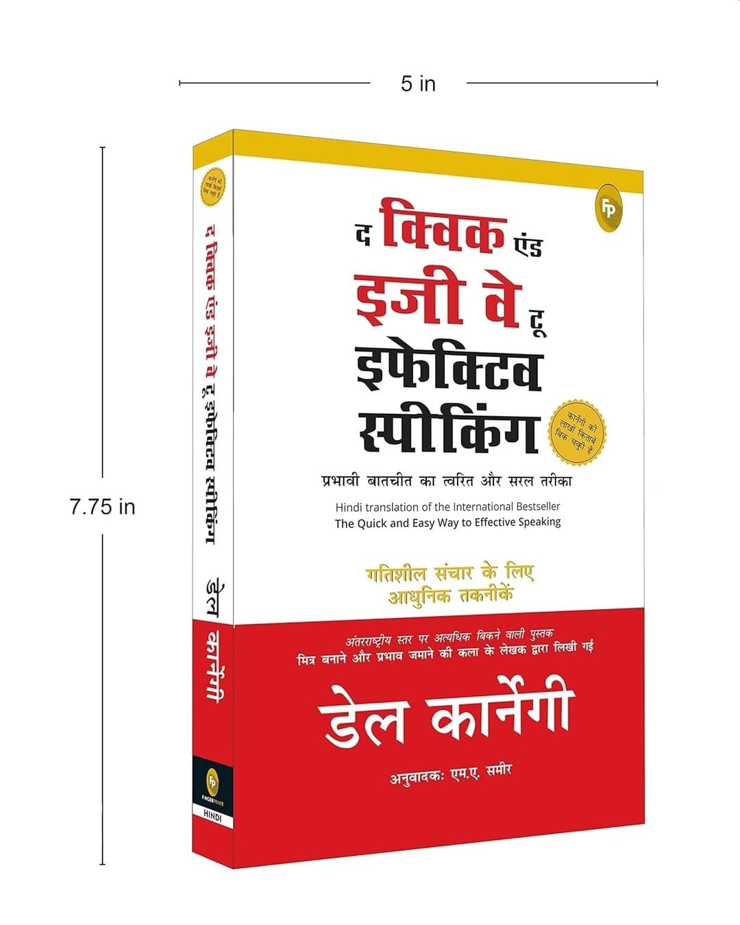 The Quick and Easy Way to Effective Speaking (Hindi) by Dale Carnegie [Paperback]