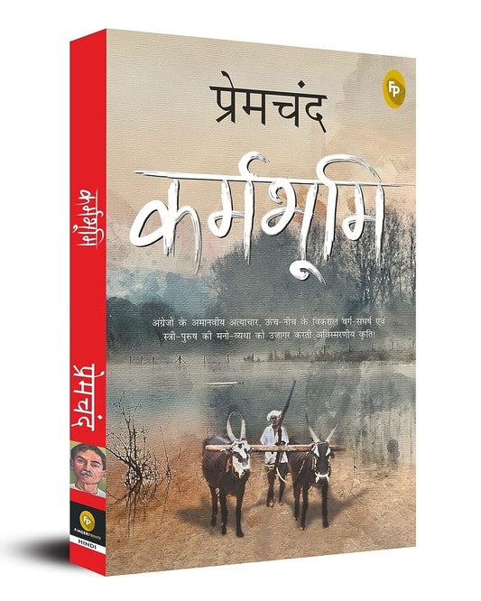 Karmabhoomi (Hindi) by Munshi Premchand [Paperback]