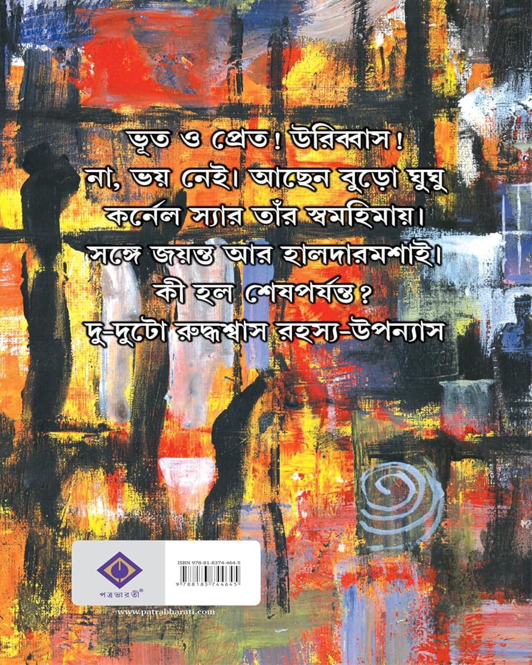 Karneler Bhoot-Pret Rahasya by Syed Mustafa Siraj [Hardcover]