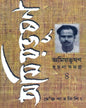 Amiyabhusan Rachanasamagra (Vol 4) by Amiya Bhusan Majumdar [Hardcover]