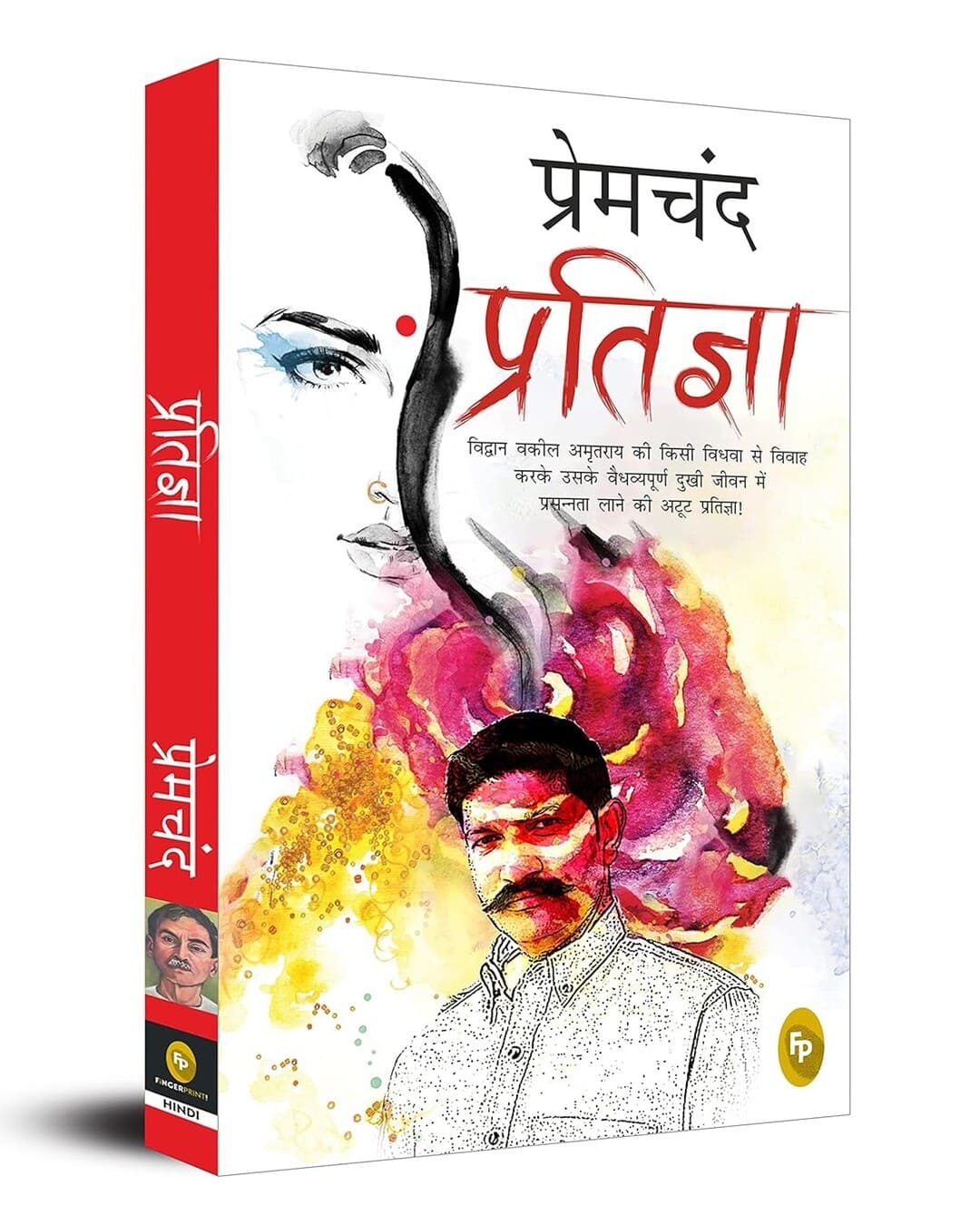 Pratigya by Munshi Premchand [Paperback]