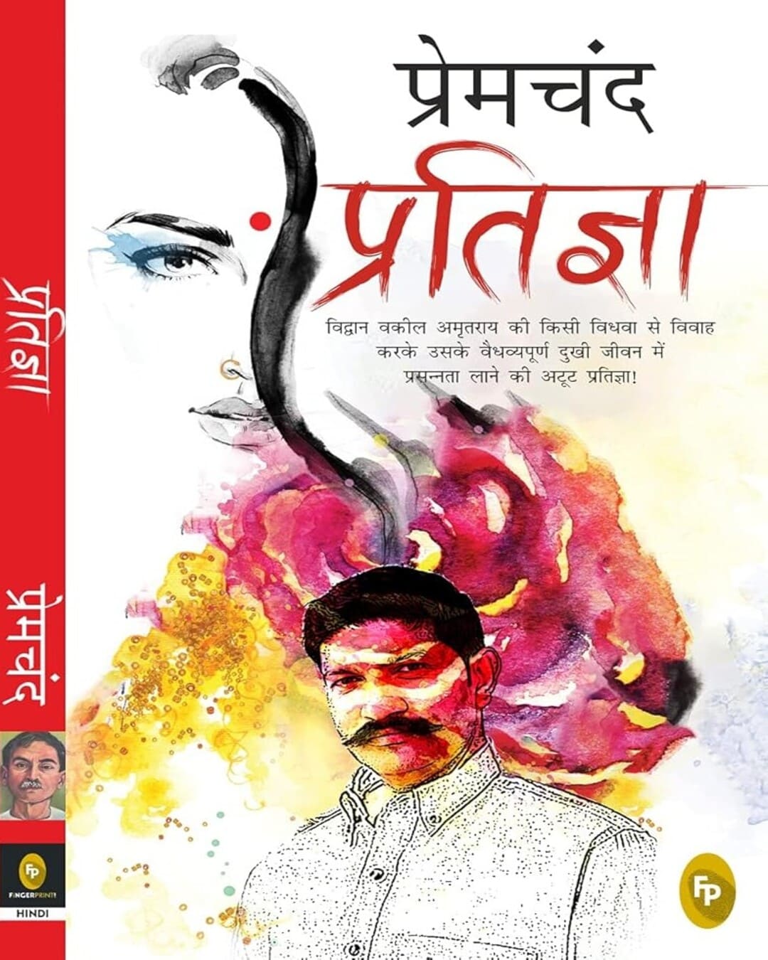 Pratigya by Munshi Premchand [Paperback]