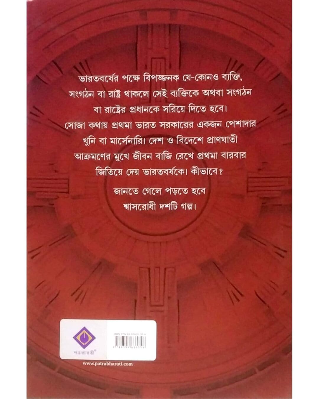 Khunje Khunje Khun : Prothomar Porer Dosh by Indranil Sanyal [Hardcover]