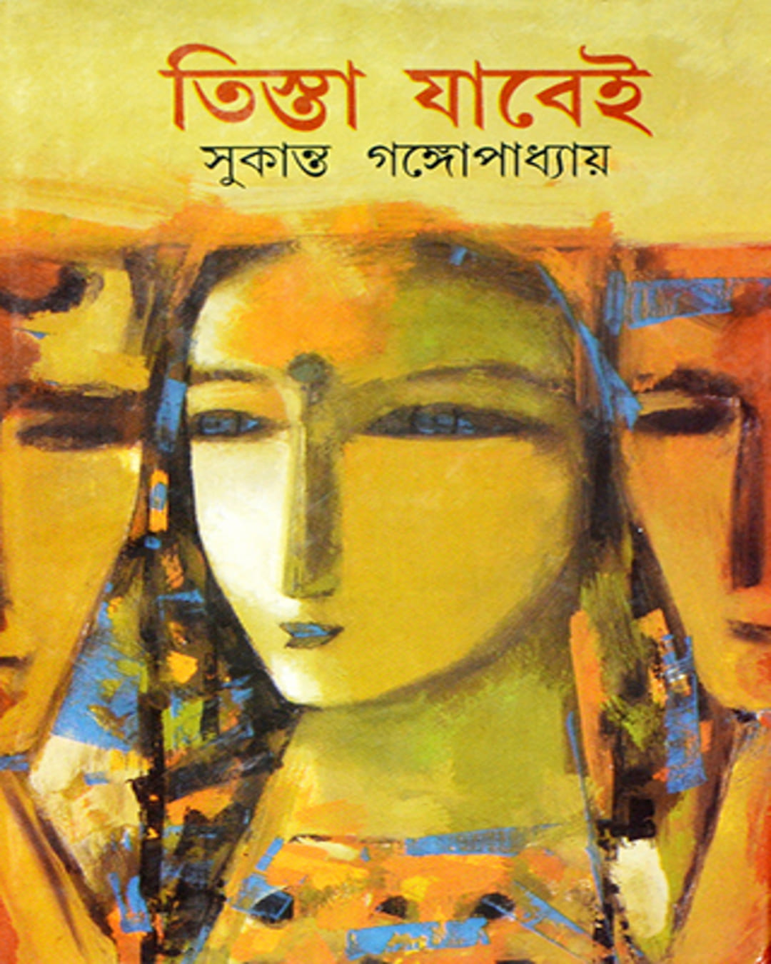 Teesta Jabei by Sukanta Gangopadhyay [Hardcover]