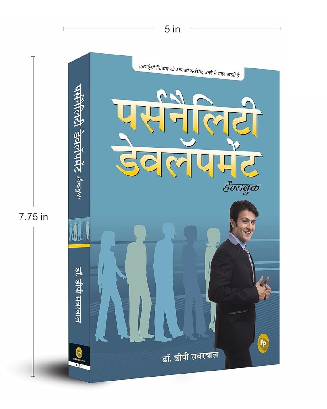 Personality Development Handbook (Hindi) by D P Sabharwal [Paperback]