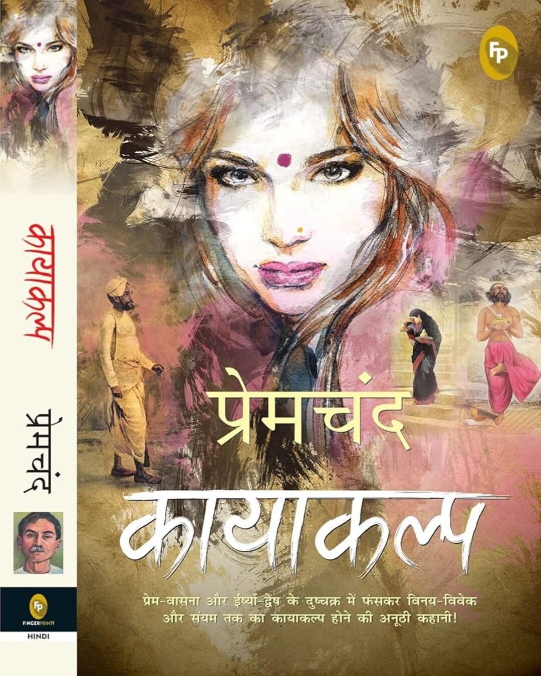 Kayakalp by Munshi Premchand [Paperback]