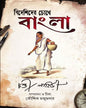 Bideshider Chokhe Bangla by Chandi Lahiri [Hardcover]