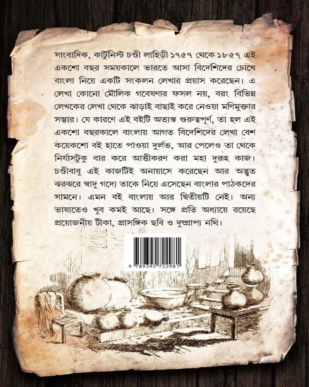 Bideshider Chokhe Bangla by Chandi Lahiri [Hardcover]