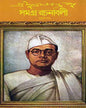 Subhash Chandra Basu Samagra 4 by Subhash Chandra Basu [Hardcover]