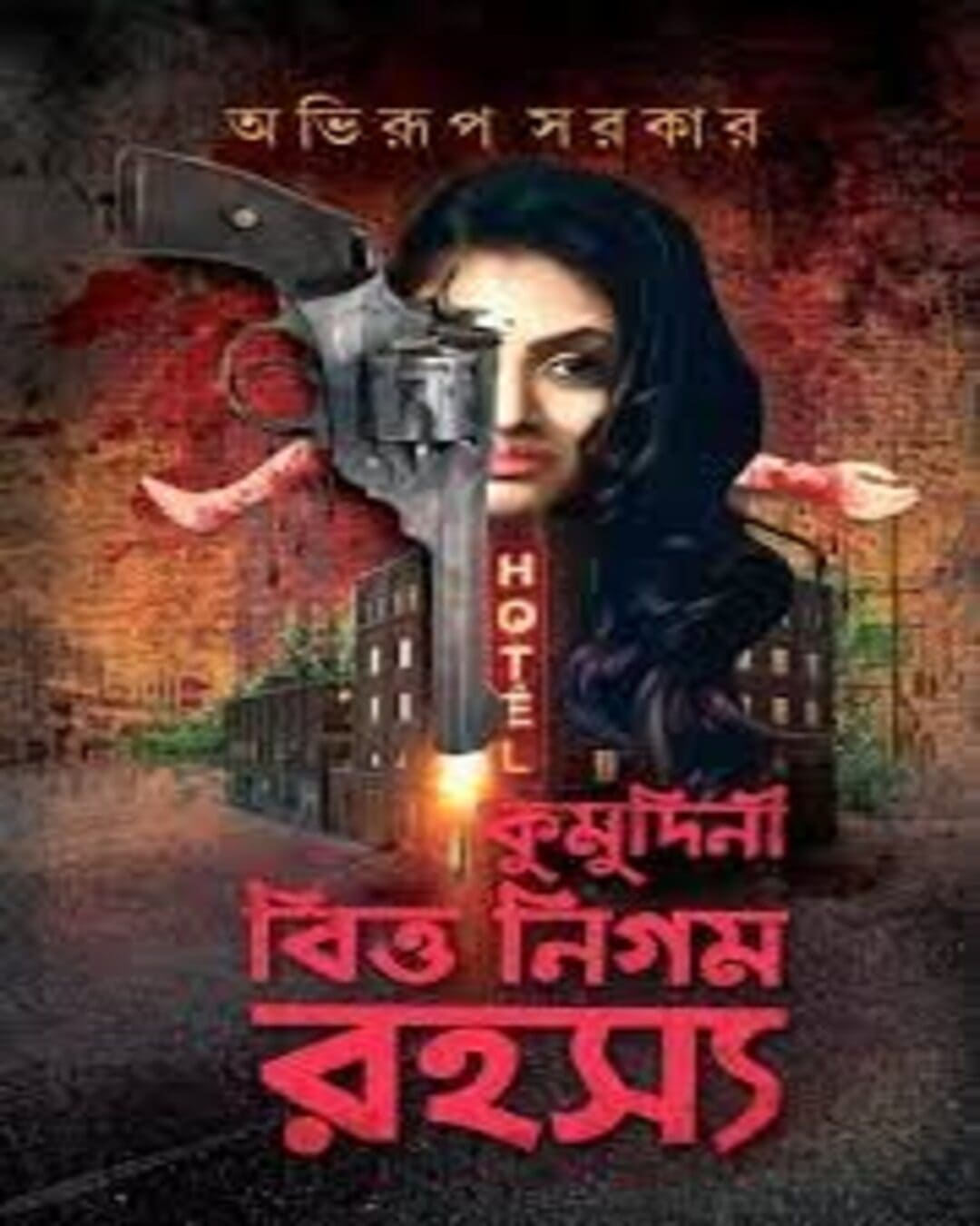 Kumudini Bitto Nigam Rahasya by Abhirup Sarkar [Hardcover]