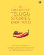 The Greatest Telugu Stories Ever Told: Selected & Translated by Dasu Krishnamoorty and Tamraparni Dasu [Hardcover]