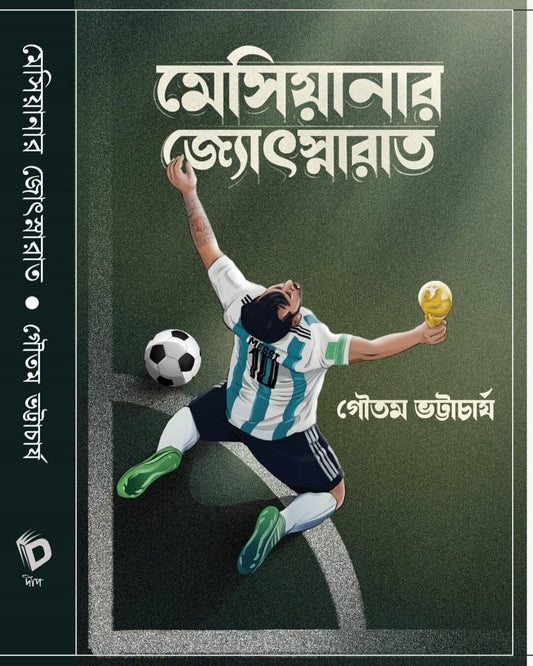 Messianar Jyotsnarat by Gautam Bhattacharya [Hardcover]