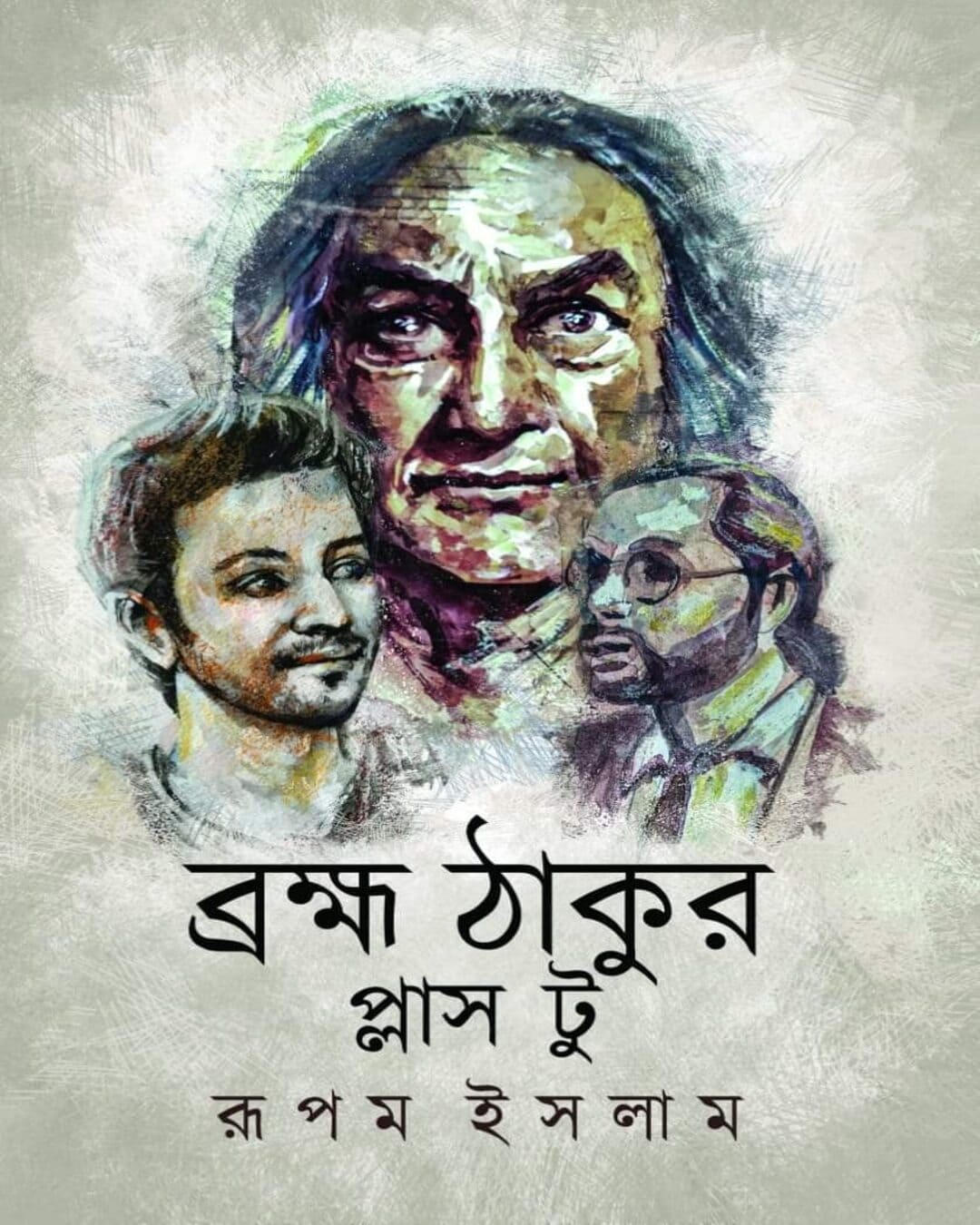 Bramha Thakur Plus Two by Rupam Islam [Hardcover]