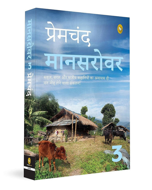 Mansarovar (Part 3) (Hindi) by Munshi Premchand