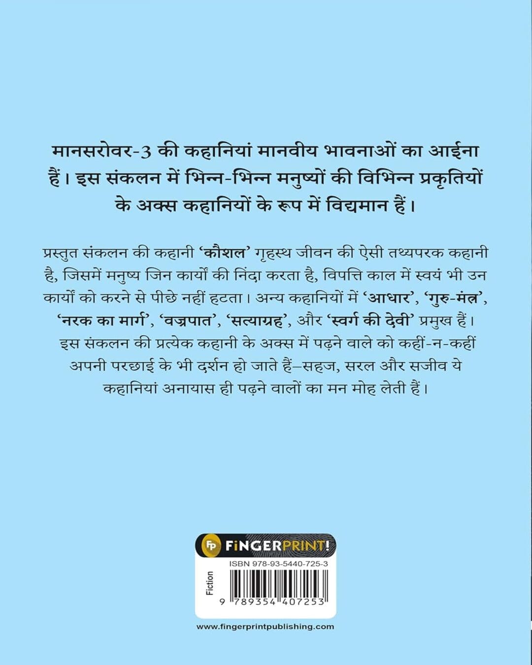 Mansarovar (Part 3) (Hindi) by Munshi Premchand