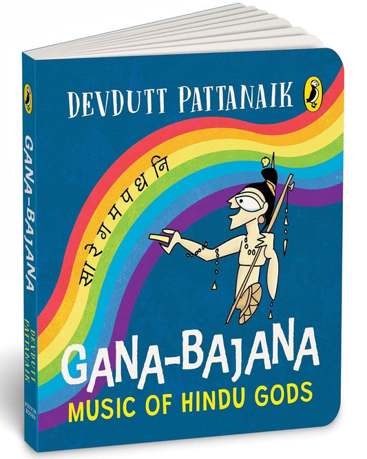 Gana Bajana: Music of Hindu Gods by DEVDUTT PATTANAIK [Board Book]