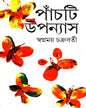 Panchti Upanyas by Swapnamoy Chakraborty - versoz.com