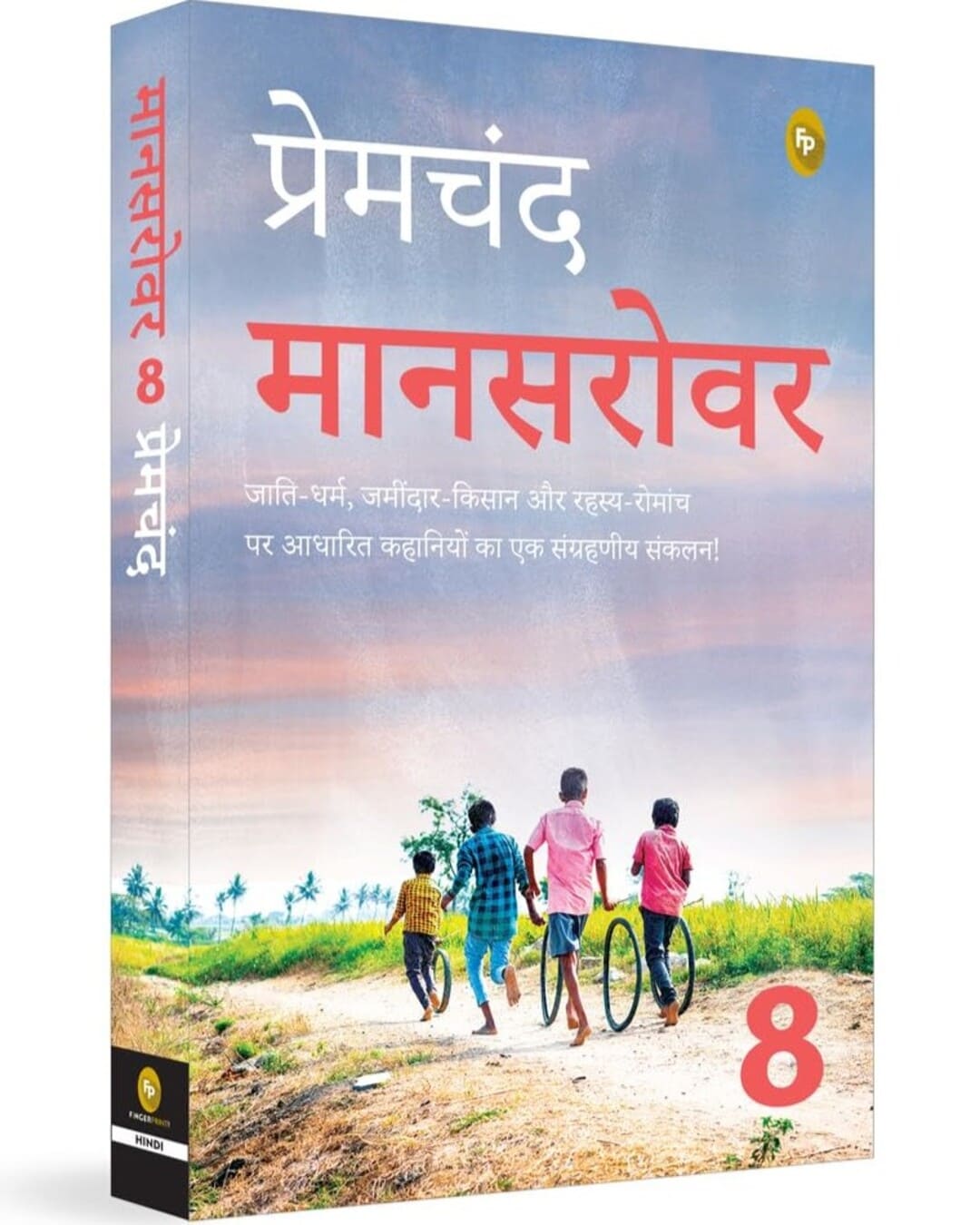 Mansarovar-8 (Hindi)