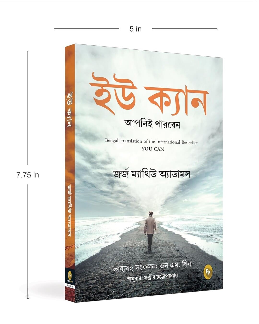 You Can (Bengali) : Apni e Parben by George Matthew Adams [Paperback]