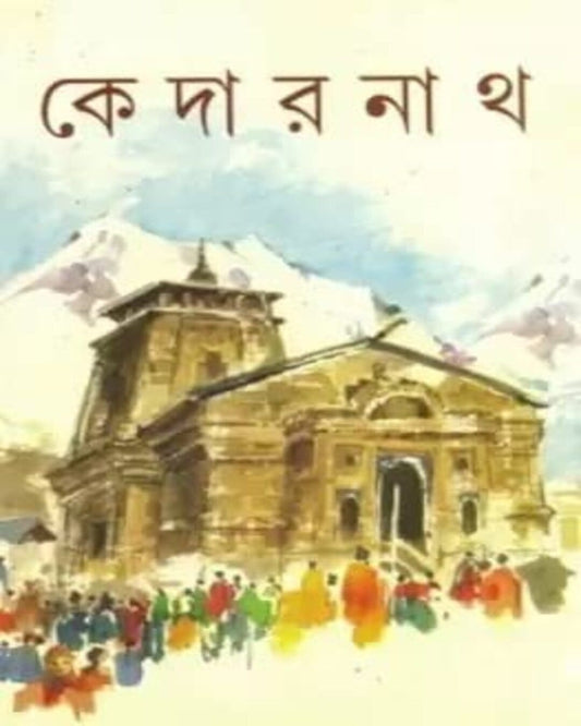 Kedarnath [Hardcover]