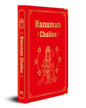 Hanuman Chalisa (Deluxe Silk Hardbound) by Shubha Vilas [Hardcover]