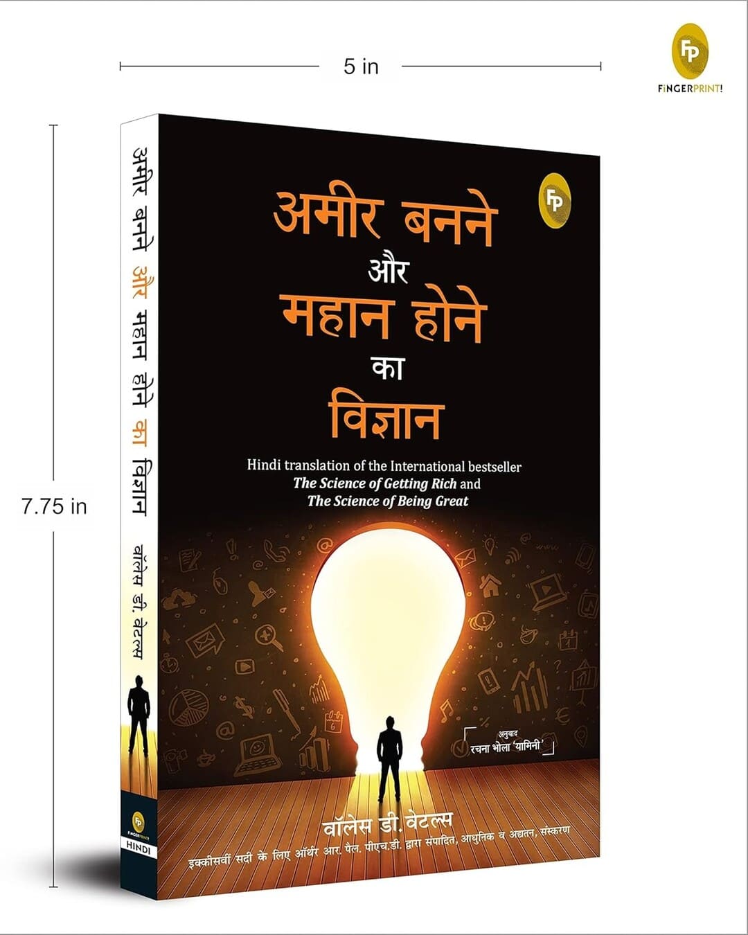 Ameer Banane Aur Mahaan Hone Ka Vigyaan (Hindi) by Wallace D. Wattles [Paperback]