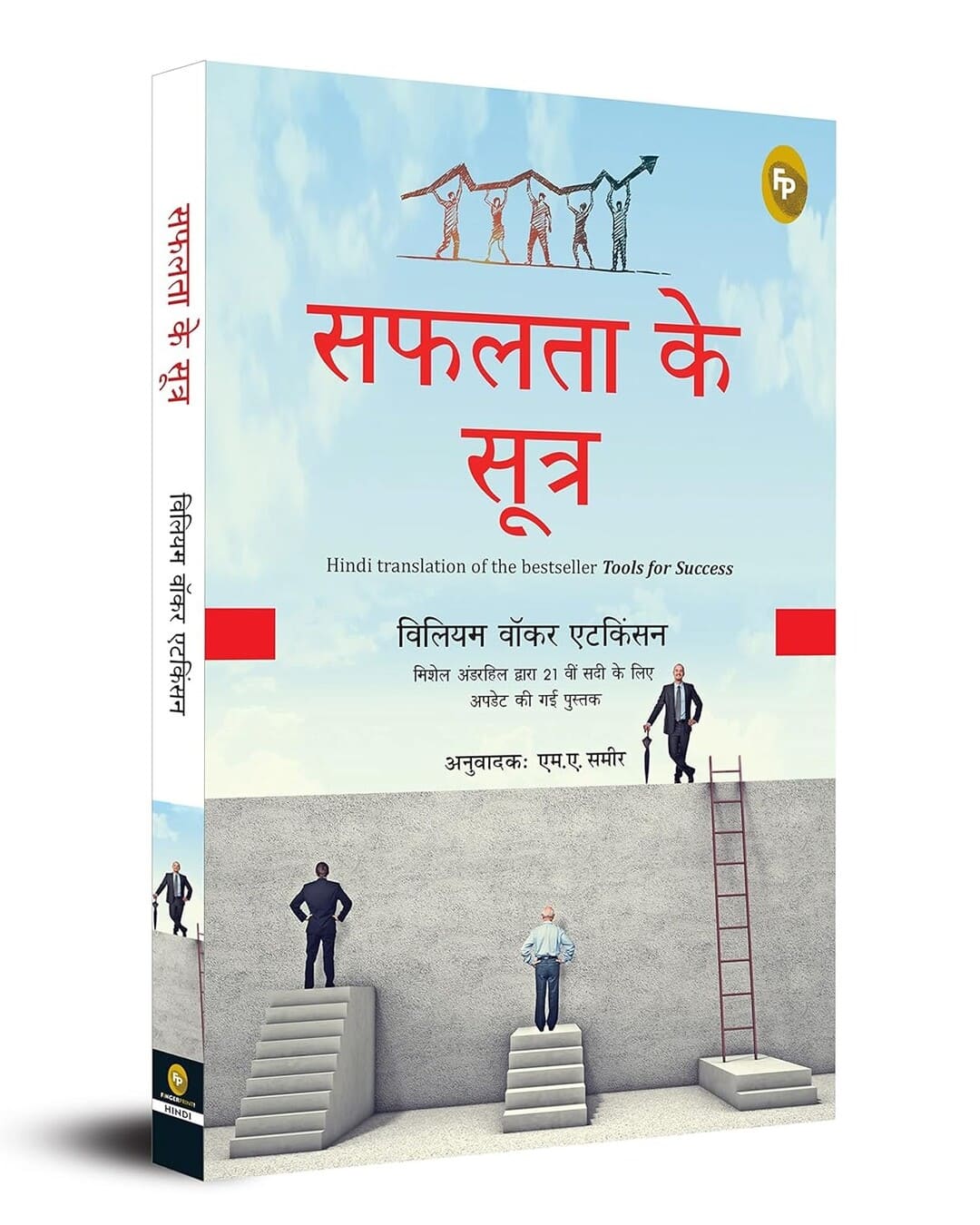 Safalta Ke Sutra (Hindi) by William Walker Atkinson [Paperback]