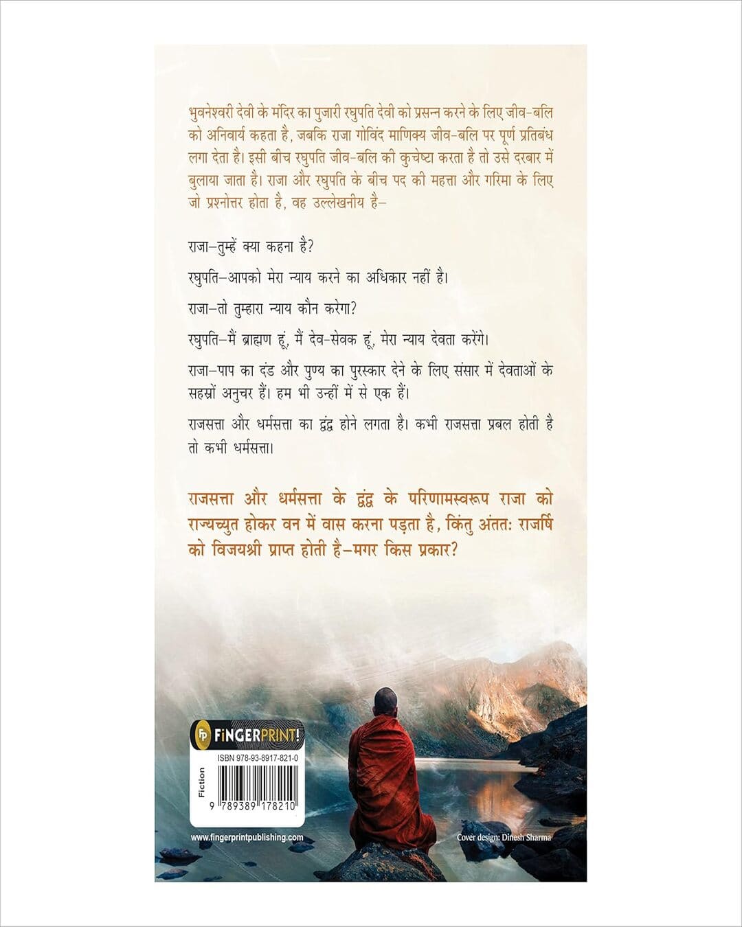 Rajarshi (Hindi) by Rabindranath Tagore [Paperback]