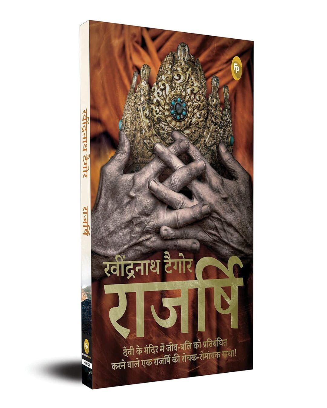 Rajarshi (Hindi) by Rabindranath Tagore [Paperback]