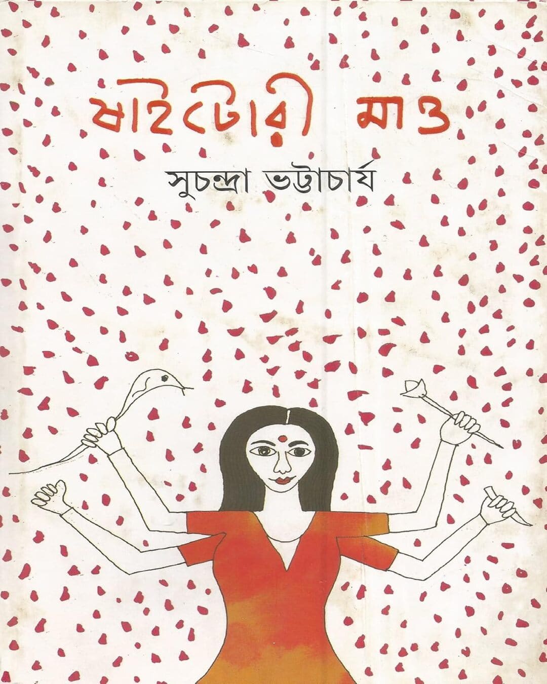 Shaitori Mao by Suchandra Bhattacharya [Hardcover]