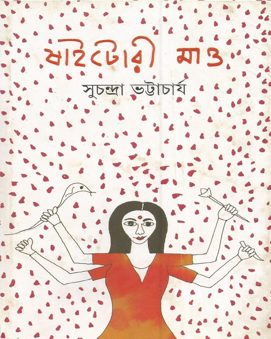 Shaitori Mao by Suchandra Bhattacharya [Hardcover]