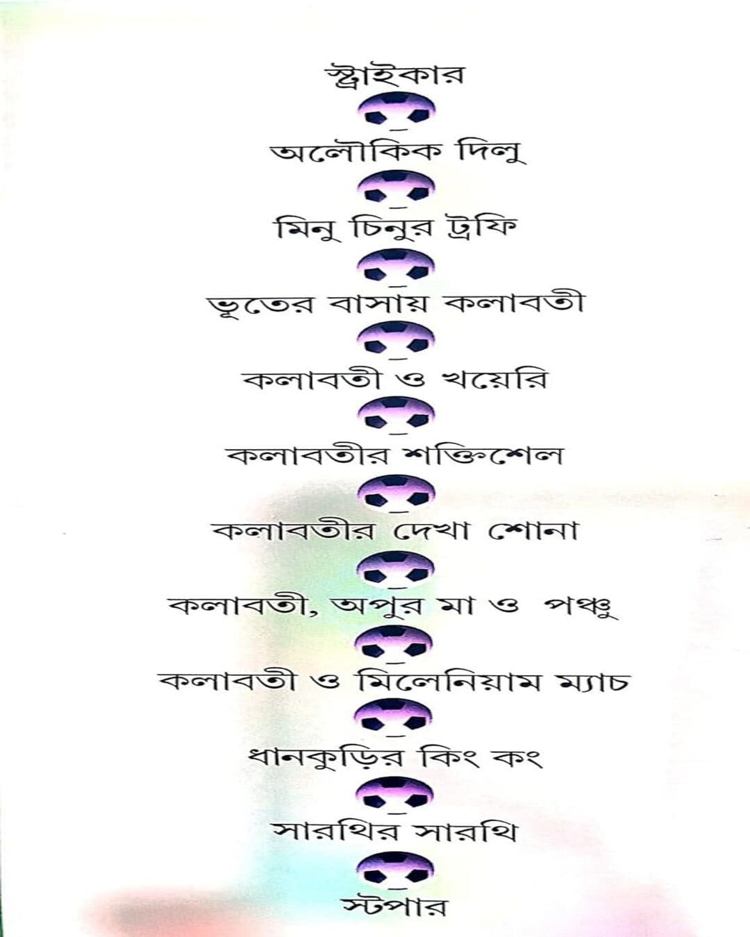 Kishore Sahitya Samagra Vol 1 by Moti Nandi [Hardcover]