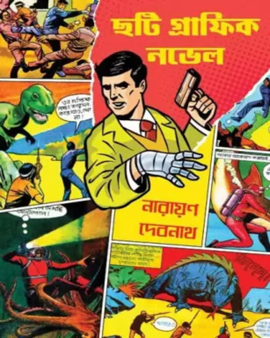 6ti Graphic Novel by Narayan Debnath [Paperback]