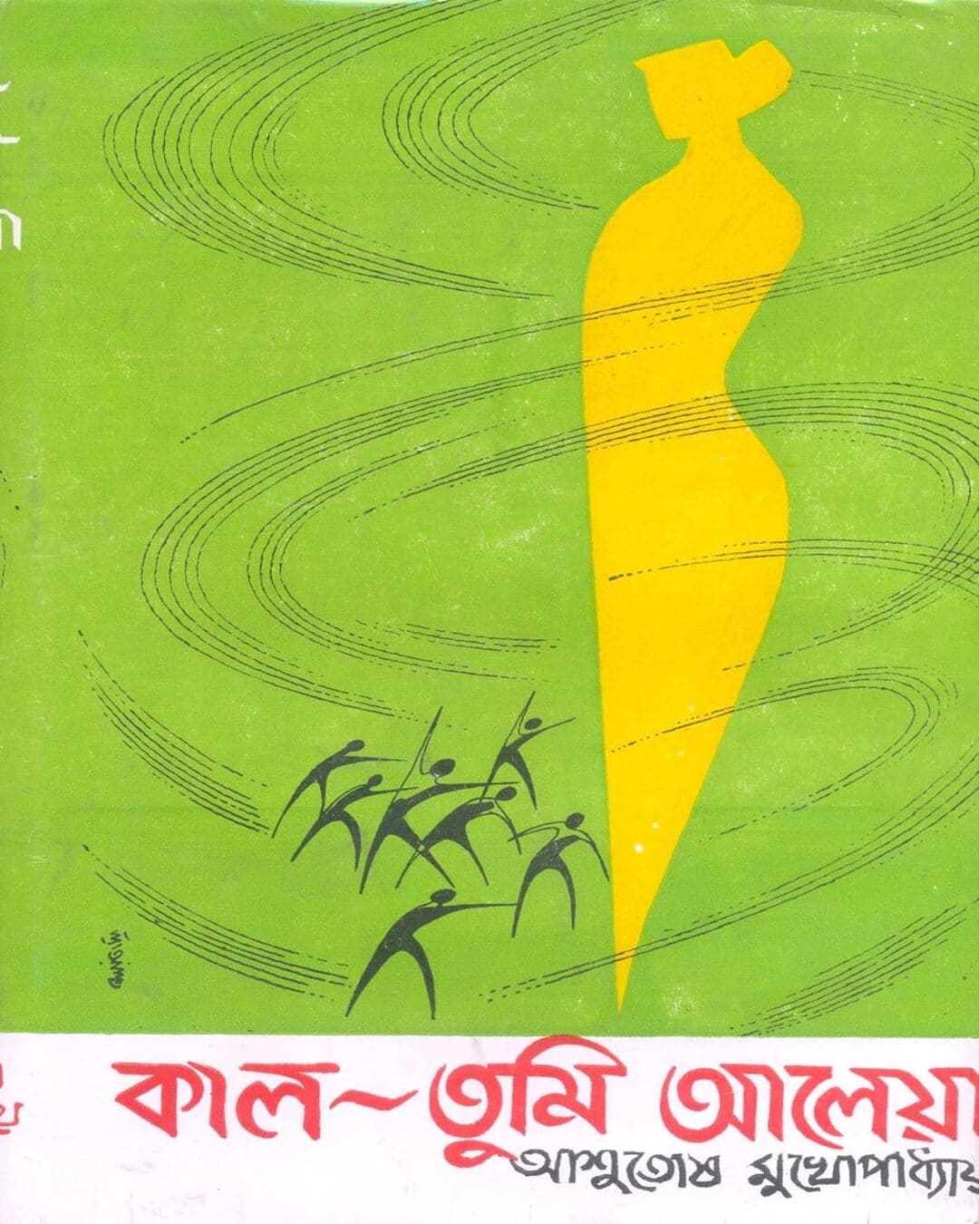 Kal Tumi Aleya by Ashutosh Mukhopadhyay [Hardcover]