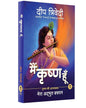 Main Krishna Hoon - Vol 1 by Deep Trivedi [Paperback]