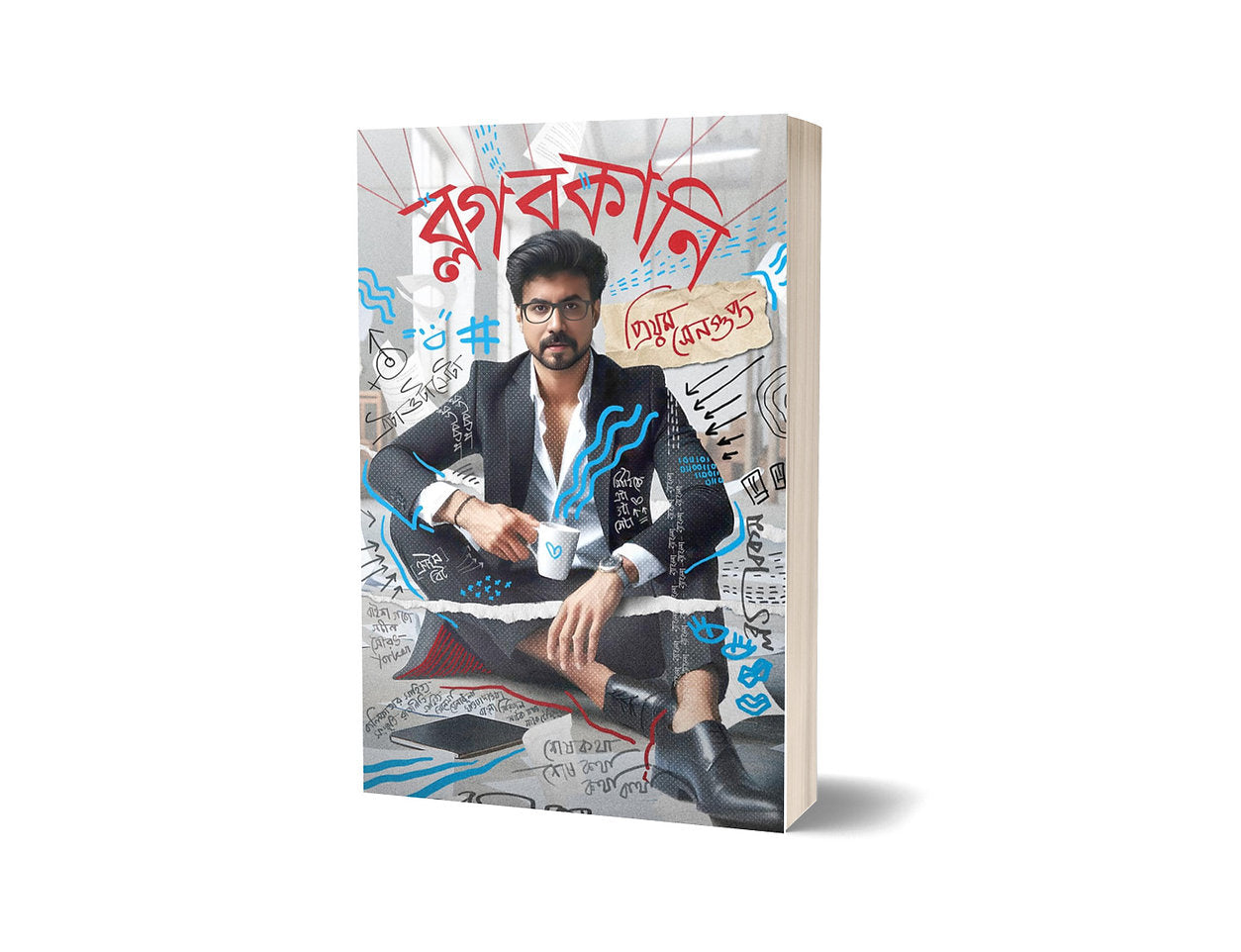 BlogBokani by Priyam Sengupta [Hardcover]