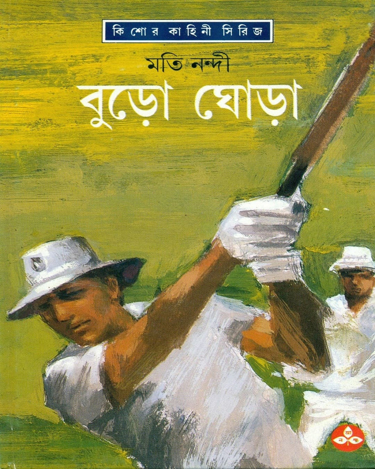 Buro Ghora by Moti Nandi [Hardcover]