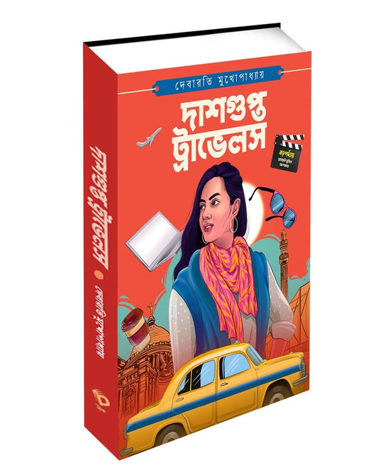 Dasgupta Travels by Debarati Mukhopadhyay [Hardcover]