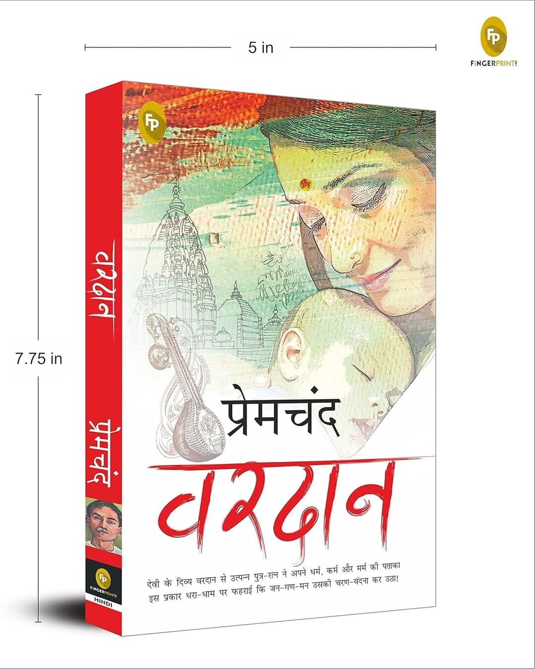 Vardaan (Hindi) by Munshi Premchand [Paperback]