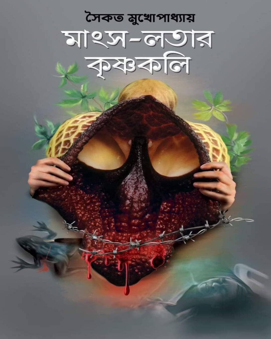 Mangsho-Lotar Krishnakali by Saikat Mukhopadhyay [Hardcover]