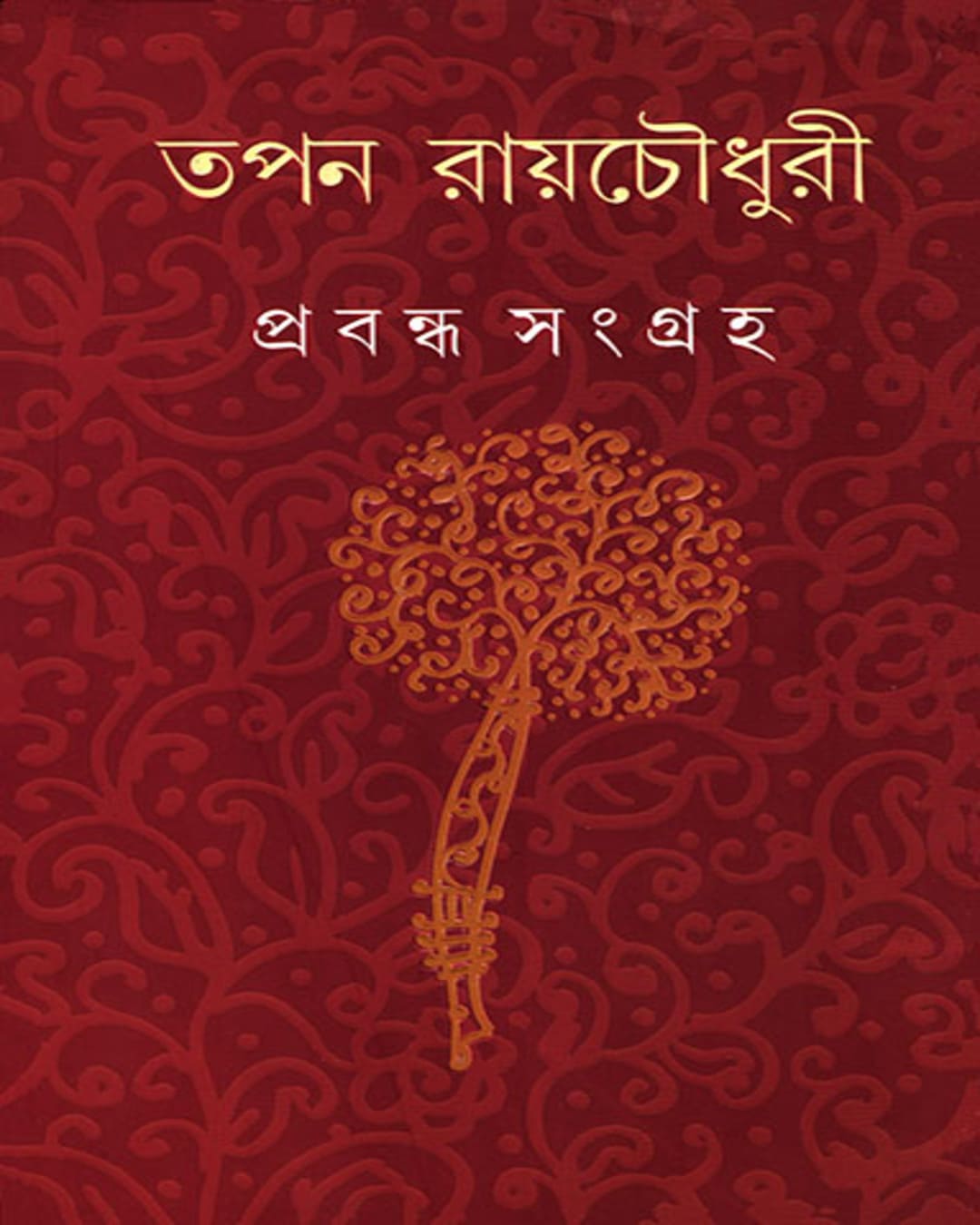 Prabandha Sangraha by Tapan Ray Choudhuri - versoz.com