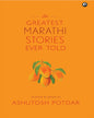 The Greatest Marathi Stories Ever Told: Selected & Edited by Ashutosh Potdar [Hardcover]