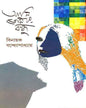 Ami Tomar Bandhu by Binayak Bandyopadhyay [Hardcover]